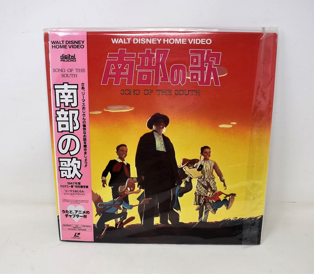 Disney "Song of the South" Japan Laser Disc (1 of 2)