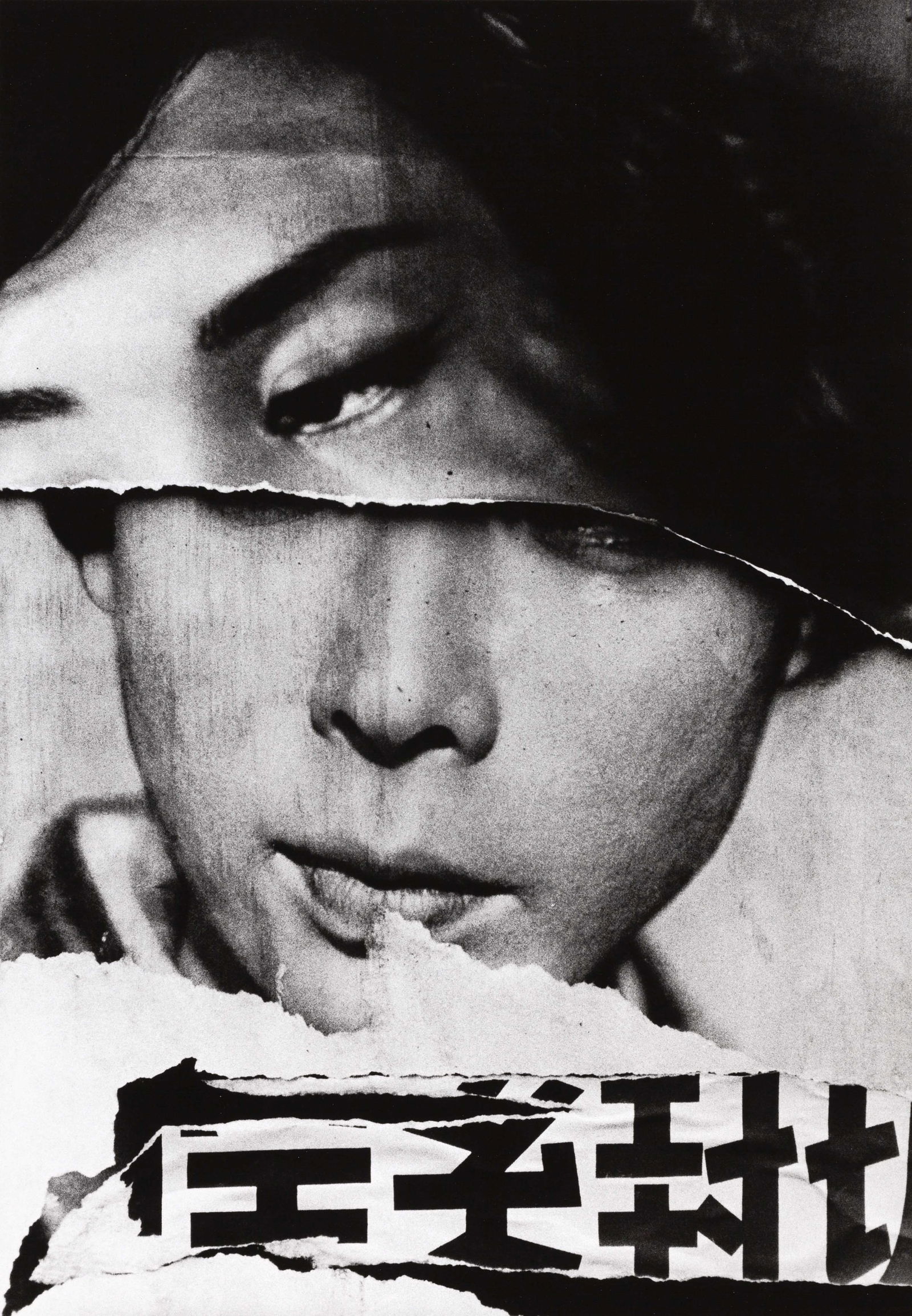 WILLIAM KLEIN (1928–2022): WILLIAM KLEIN (1928–2022) | 'Cine Poster', Tokyo 1961 Image Size: 46.2 x 32.3 cm English Gelatin silver print, printed in the 1980s on double-weight semi-matte paper, in excellent condition. Tit