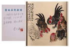 CHINESE SCROLL PAINTING OF ROOSTER WITH SPECIALIST'S