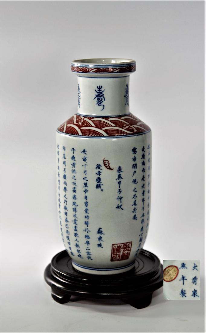 Chinese Blue/White and Copper Red Vase (1 of 8)