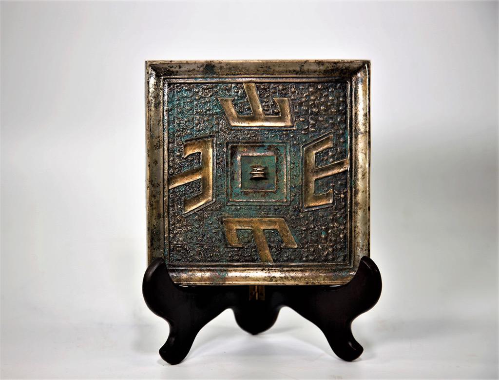 Chinese square metal mirror (1 of 2)
