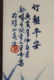 Chinese Qing Dynasty A framed blue and white porcelain - 5