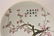 CHINESE FAMILLE ROSE PORCELAIN PLATE - 5