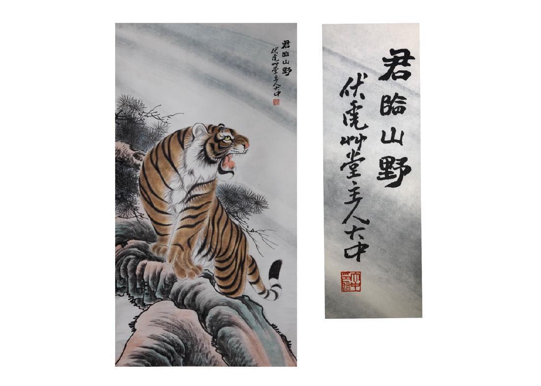 Chinese Scroll Painting of Tiger Signed By Feng Da Zhon (1 of 7)
