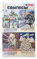 Rare WWII Russian propaganda poster