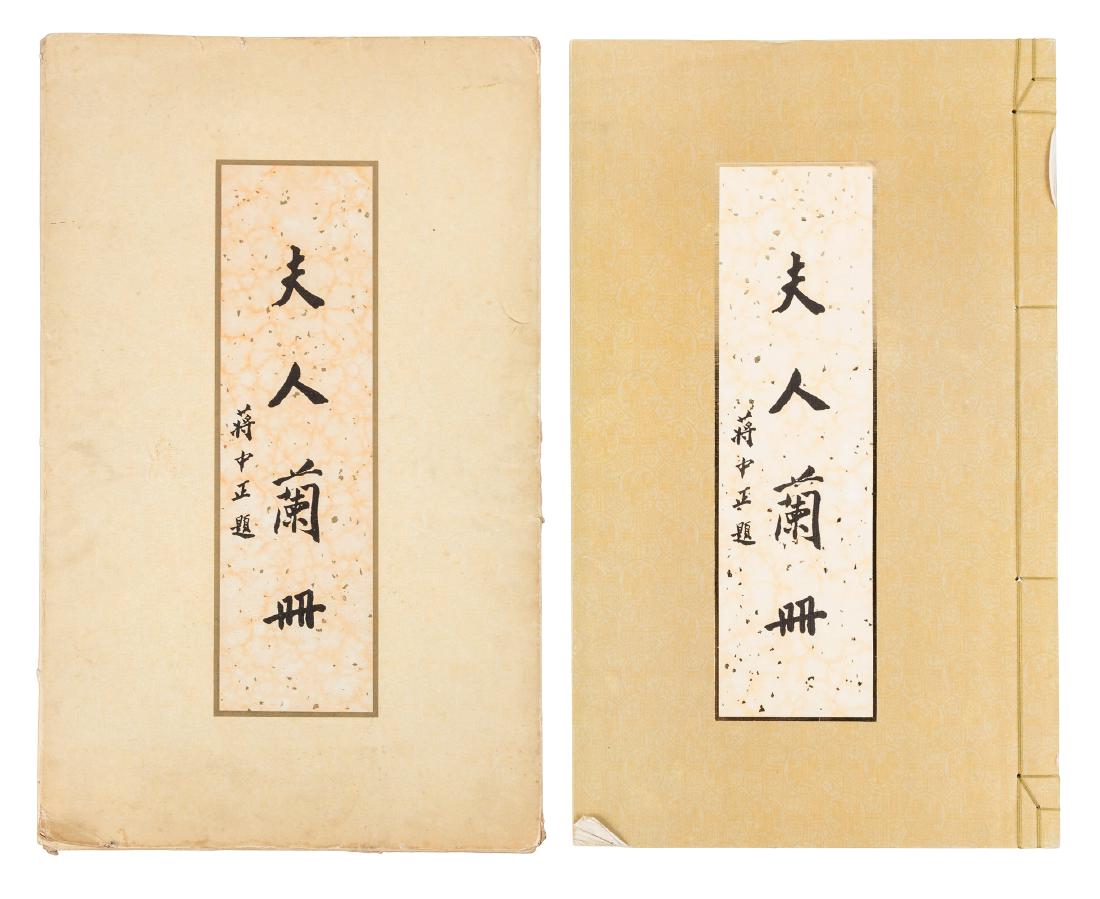 Orchid paintings by Madame Chiang Kai-shek: Heading: Author: Chiang, Mayling Soong (Madame Chiang Kai-shek) Title: Chinese Orchids by Madame Chiang Kai-shek Place Published: Taipei, Taiwan Publisher: Date Published: [1971] Descr