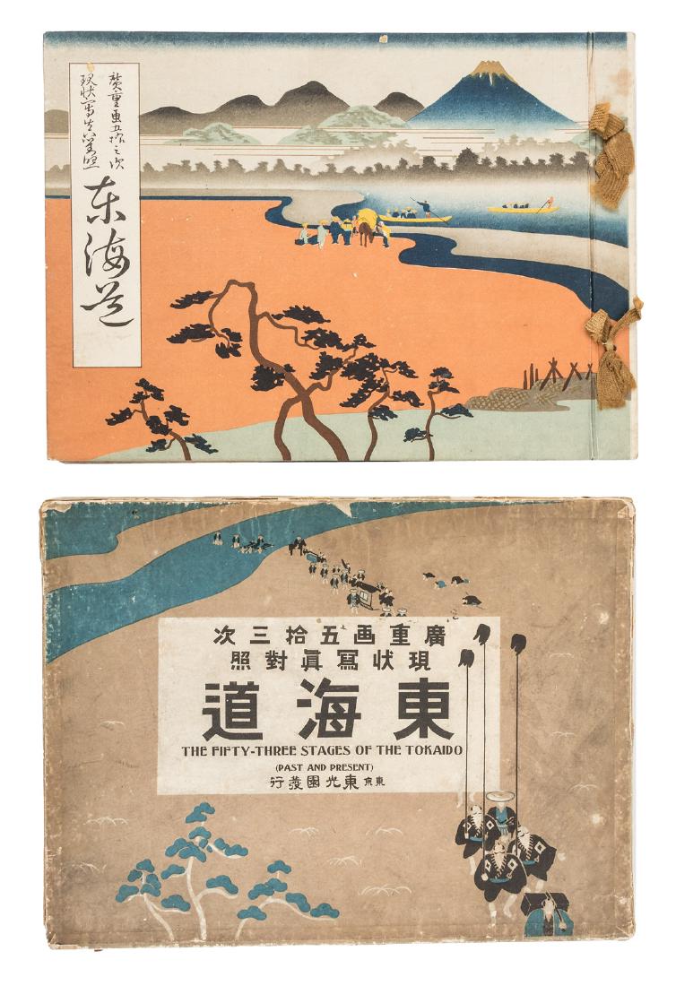 Tokaido Then and Now (1 of 1)