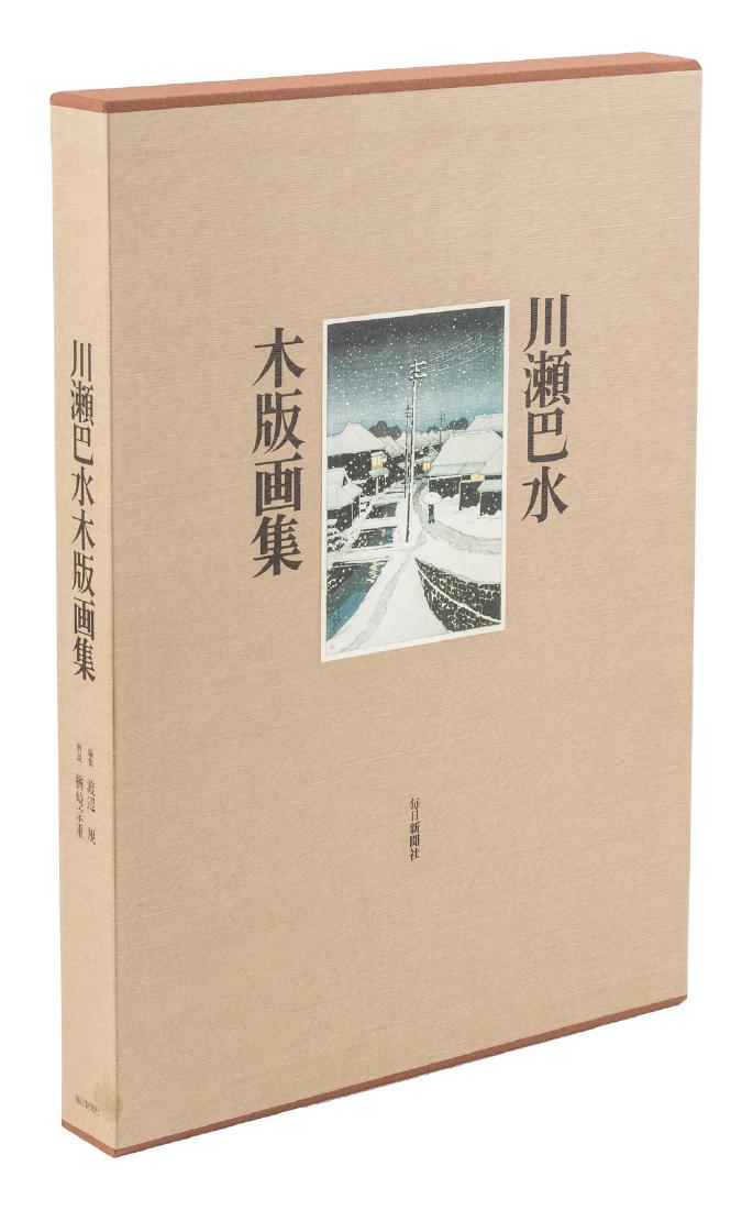 The woodblock prints of Kawase Hasui: Heading: (Kawase Hasui) Author: Muneshige Narazaki Title: "Kawase Hasui Mikuhanga shu' [A Collection of Woodblock Prints by Kawase Hasui] Place Published: Tokyo Publisher:Mainichi Shinbunsha Date