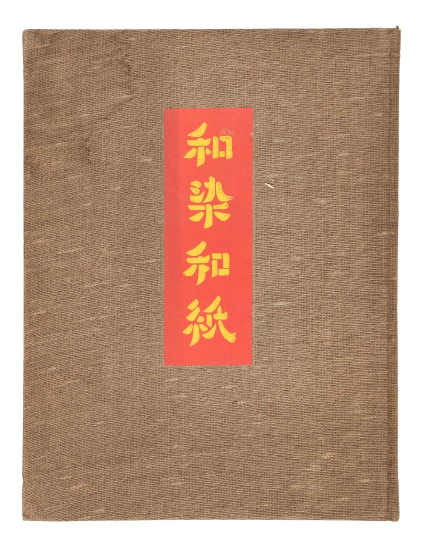 Delicate Japanese Paper Samples (1 of 1)