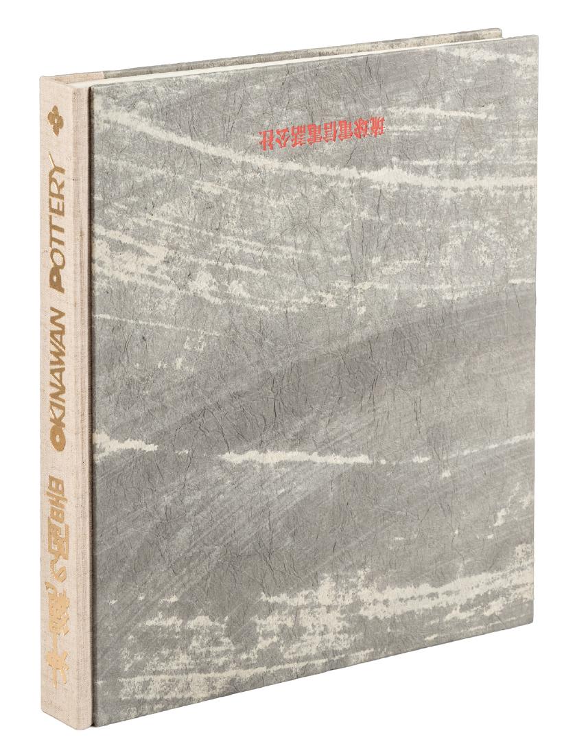 Okinawan Pottery w/126 color plates (1 of 2)