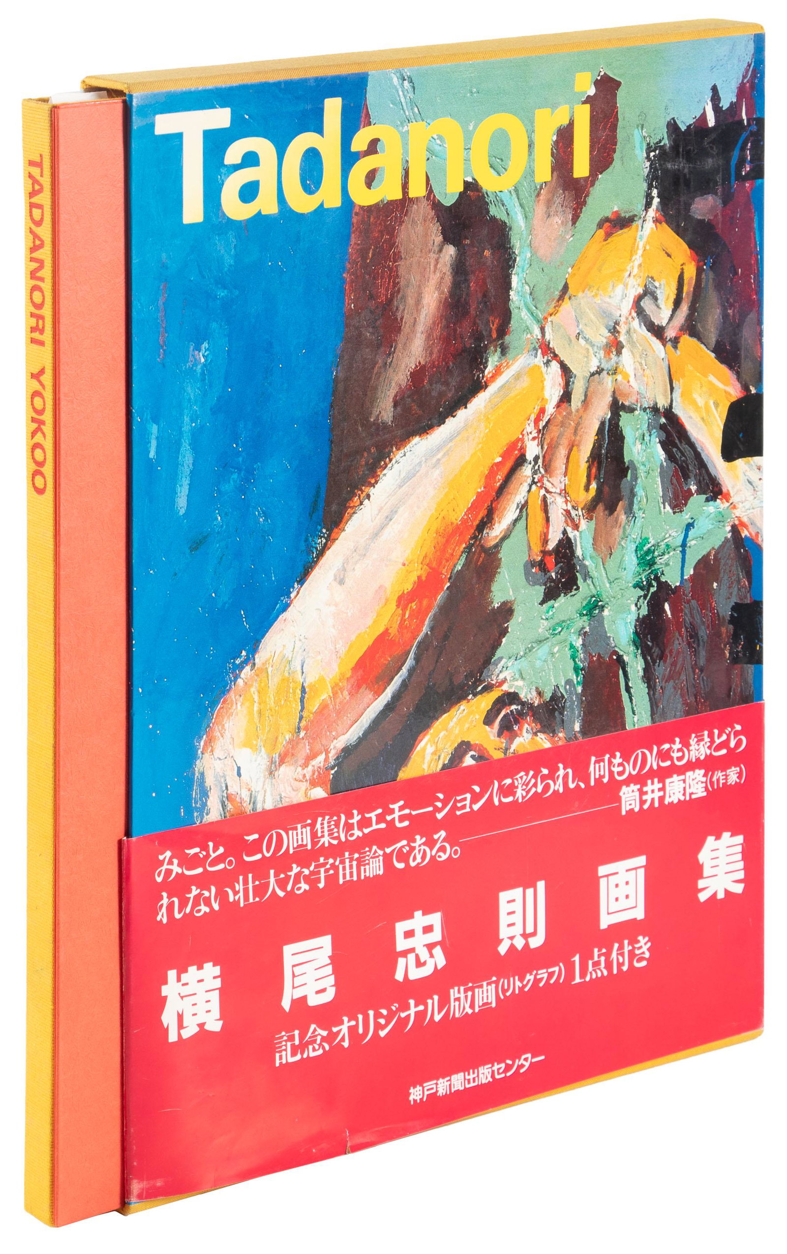 With a signed print by Tadanori Yokoo, 1983: Heading: Author: Yokoo, Tanadori Title: Tadanori Yokoo Place Published: Japan Publisher:[Kobe Newspapers Publishing Center] Date Published: 1983 Description: Text in Japanese. I