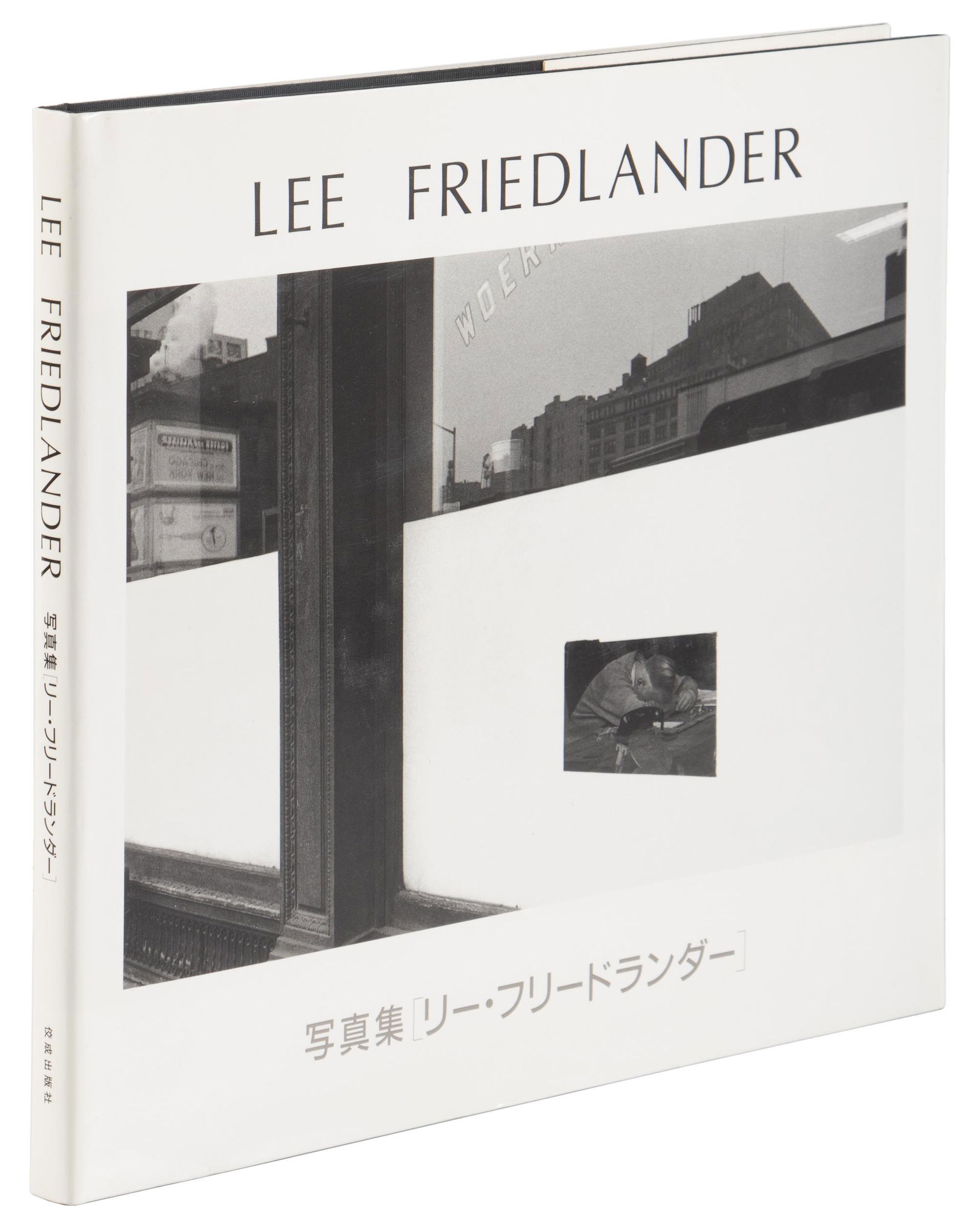 Friedlaender, uncommon 1987 Japanese exhibition: Heading: (Friedlander, Lee) Author: [Yamagishi, Koko, editor] Title: Lee Friedlander: Photographs 1957-84 Place Published: Tokyo Publisher:[Kosei Publishing Company] Date Published: [1987]