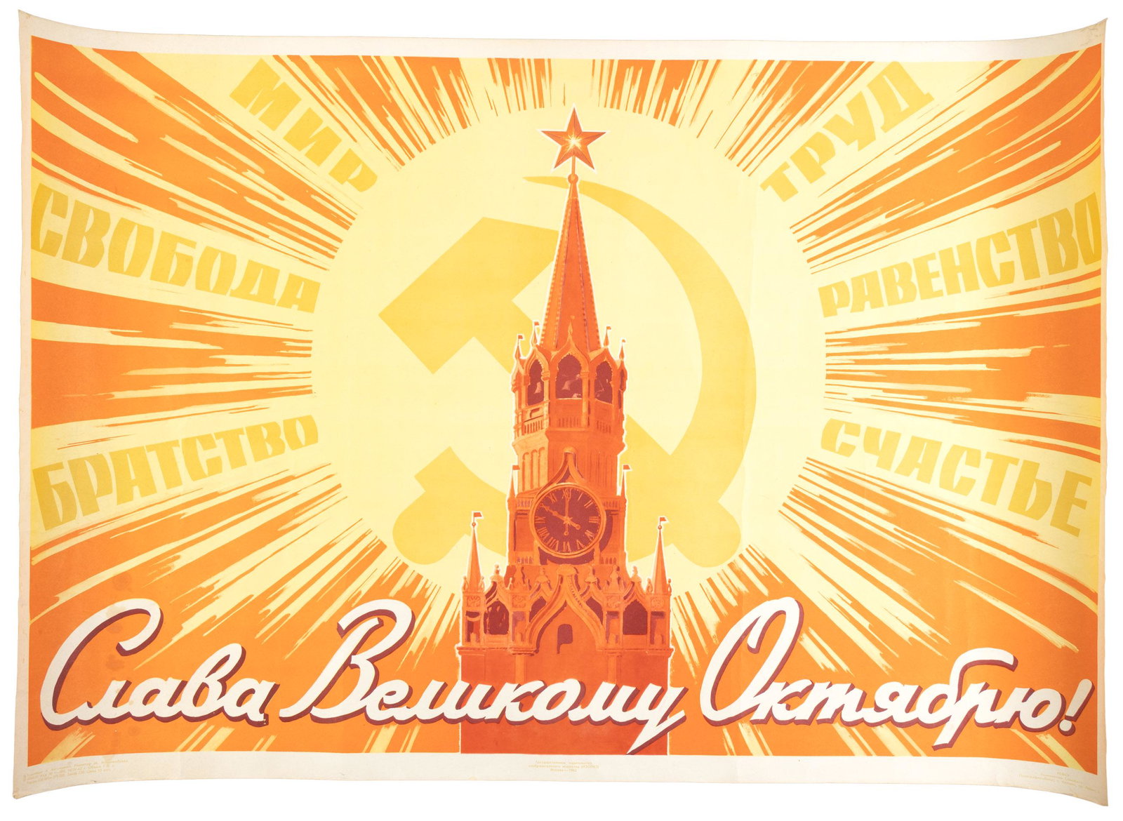 Communism radiating from the Kremlin, 1962: Heading: (Propaganda - USSR) Author: Antonchenko, A., artist Title: Glory to the Great October - Soviet propaganda poster with the Spasskaya Tower Place Published: Moscow Publisher: Date Publishe