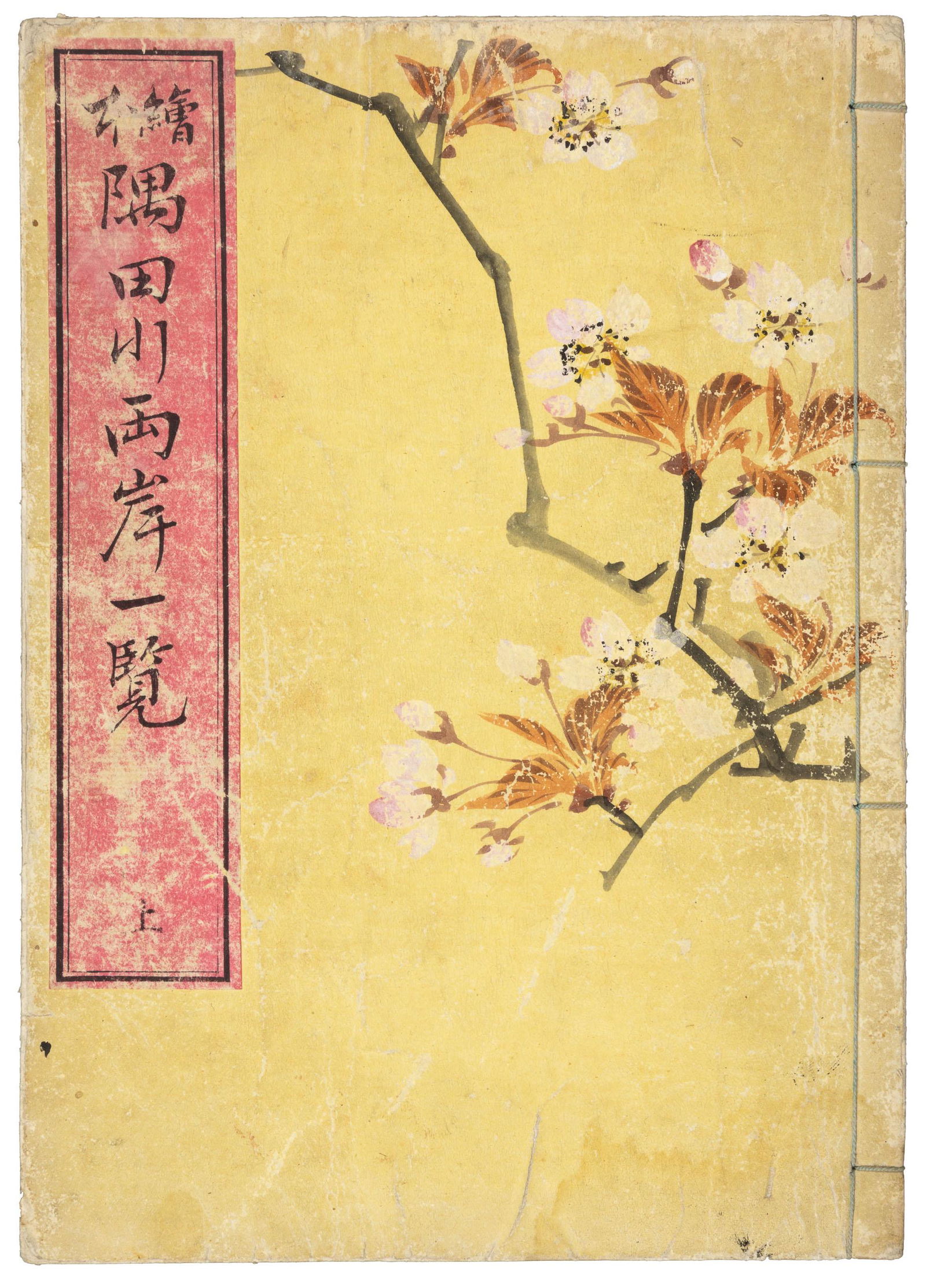 Ukiyo-e color woodblock book (1 of 4)