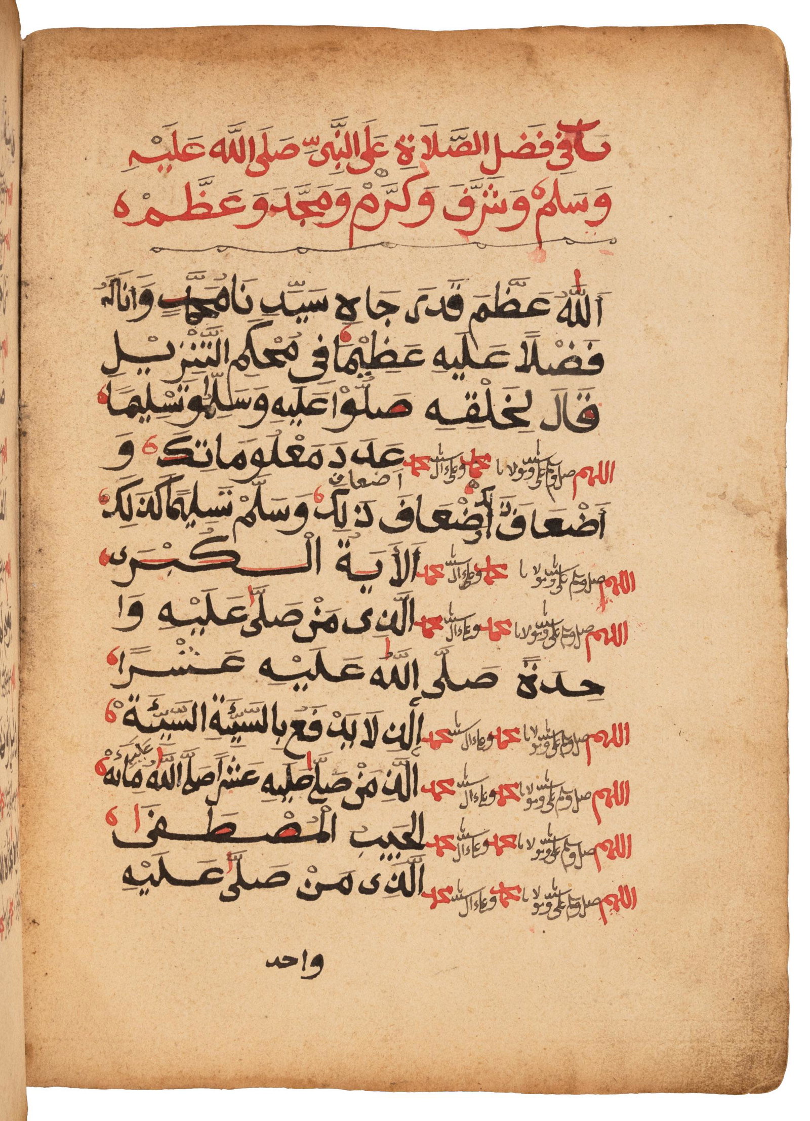 Theological manuscript in Arabic: Heading: (Islam) Author: Title: Arabic theological manuscript Place Published: Publisher: Date Published: c.20th century Description: About 220 leaves. Manuscript in red a