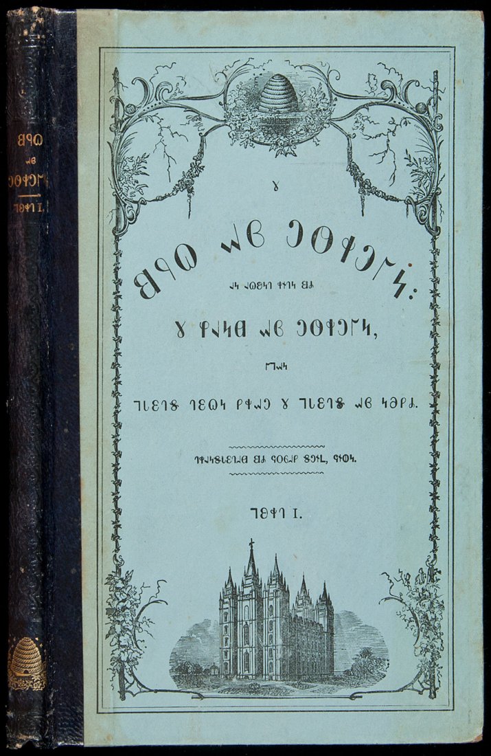 Selections from Book of Mormon Deseret Alphabet: Title: [Selections from the Book of Mormon in the Deseret Alphabet] Author: [Smith, Joseph] Description: vii, 116 pp. (8vo) 8½x5½, original black morocco backed printed blue boards. First Edition.Sc