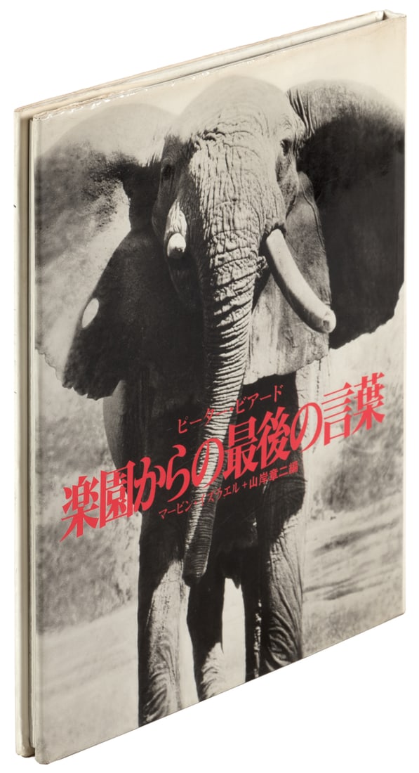 Peter Beard, Last Word from Paradise 1979: Heading: Author: Beard, Peter Title: The Last Word from Paradise = Rakuen karano saigo no kotoba Place Published: Tokyo Publisher:Shueisha Date Published: 1979 Description: 60 illu