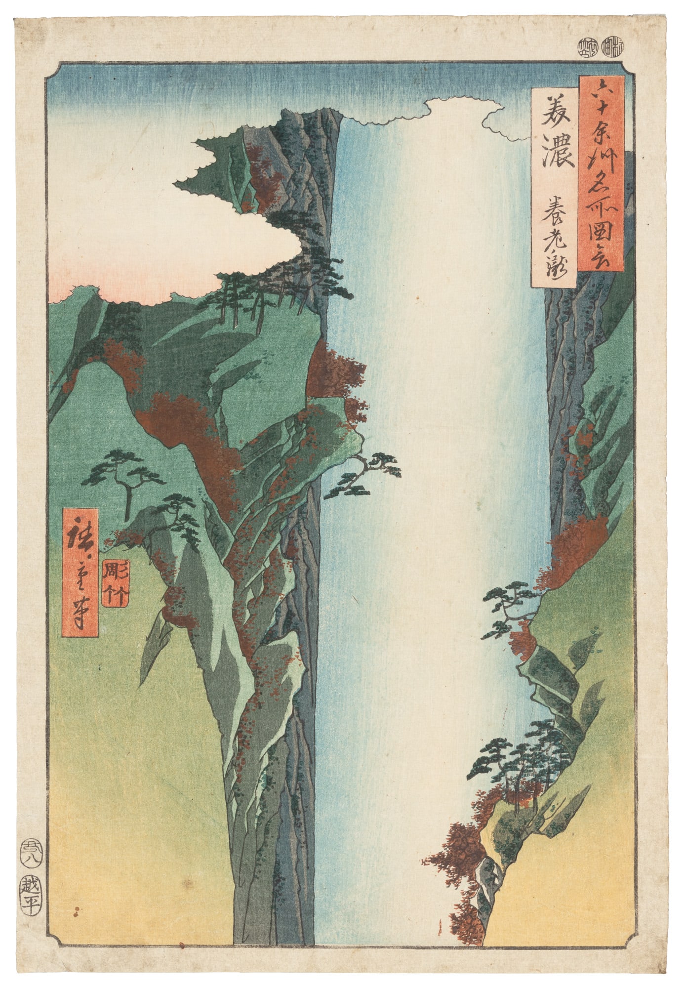 Hiroshige, Mino Province, Yoro Waterfall (1 of 2)