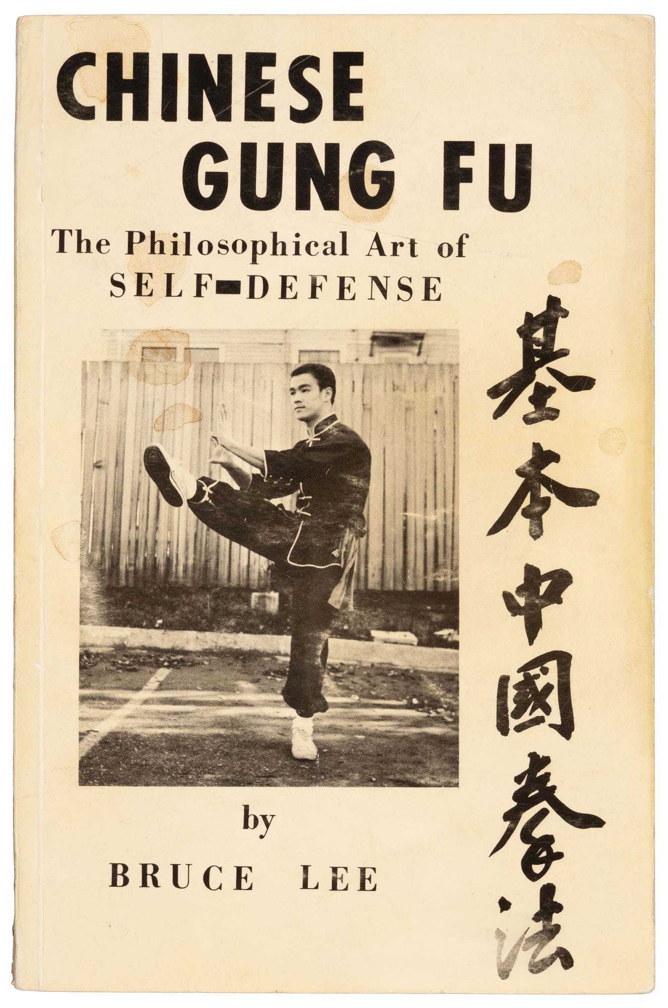 Vintage 1977 Bruce Lee Combat Poster #14 587 Kung Fu