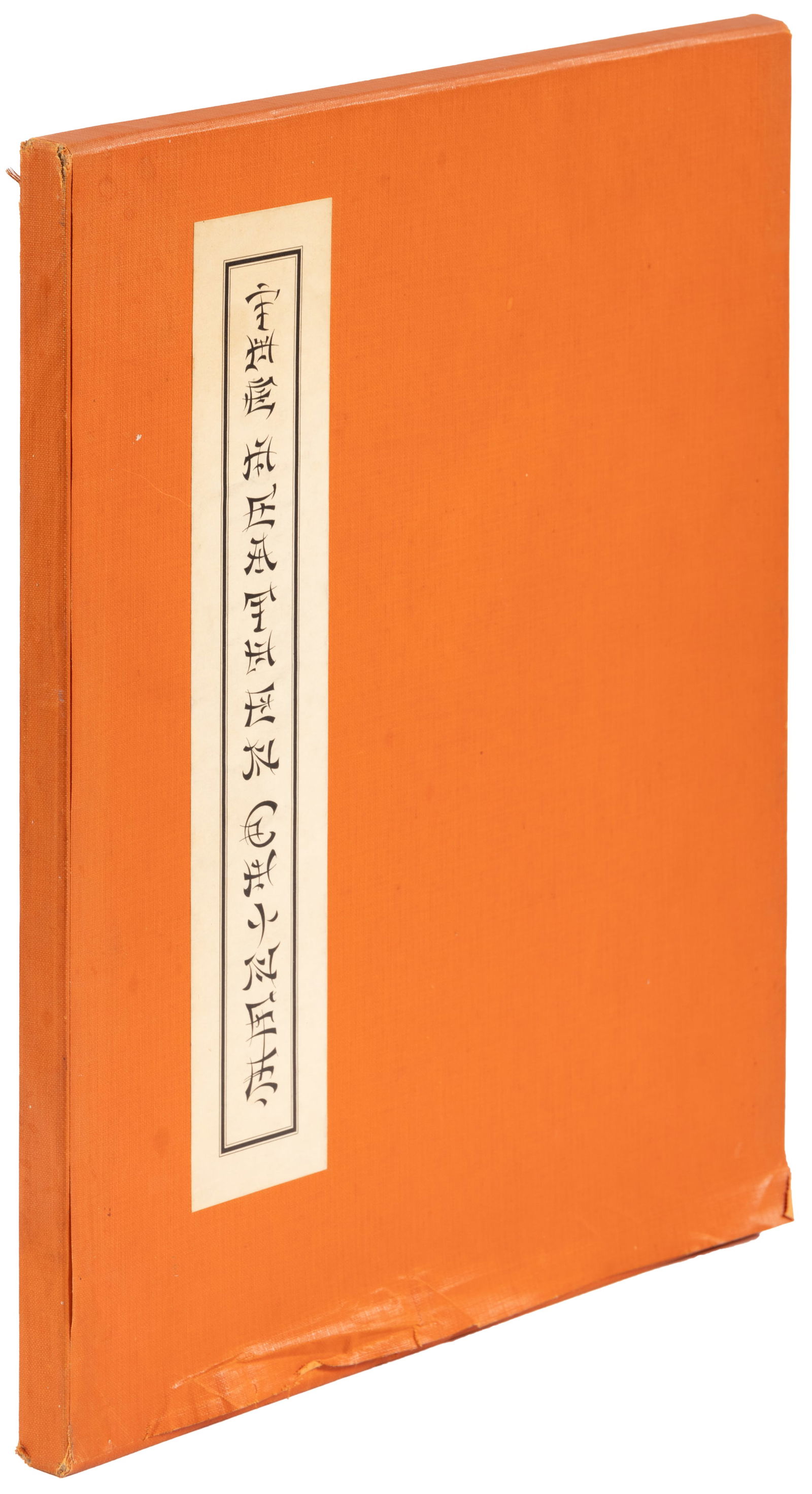 The Heathen Chinee printed by Nash (1 of 4)