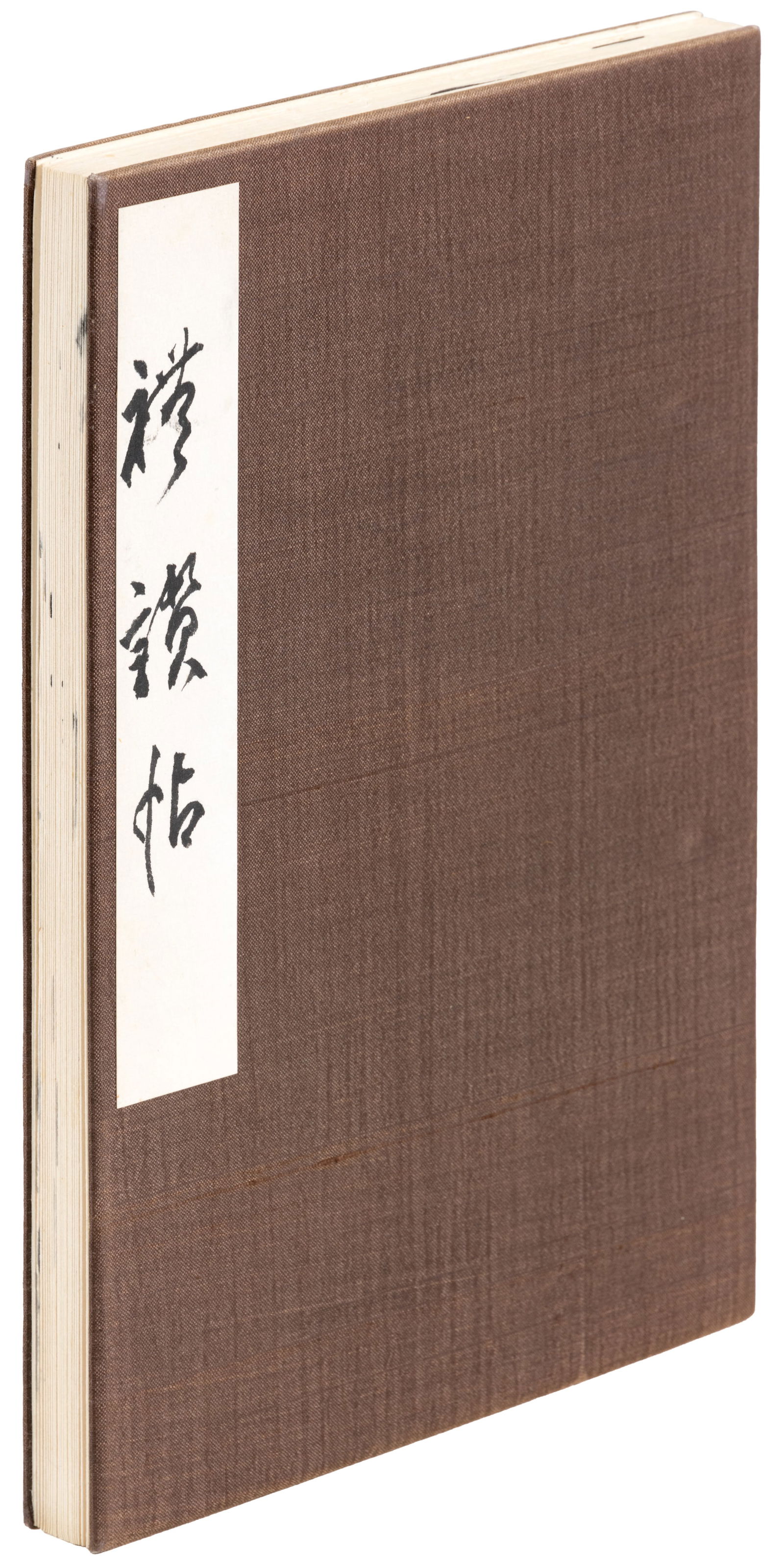 Album of Sumi brush paintings by Obata: Heading: Author: Obata, Chiura Title: "Album of Praise" Place Published: [California] Publisher: Date Published: Undated Description: Album of 21 double-page original sumi ink brus