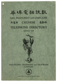 Chinese Telephone Directory 1938