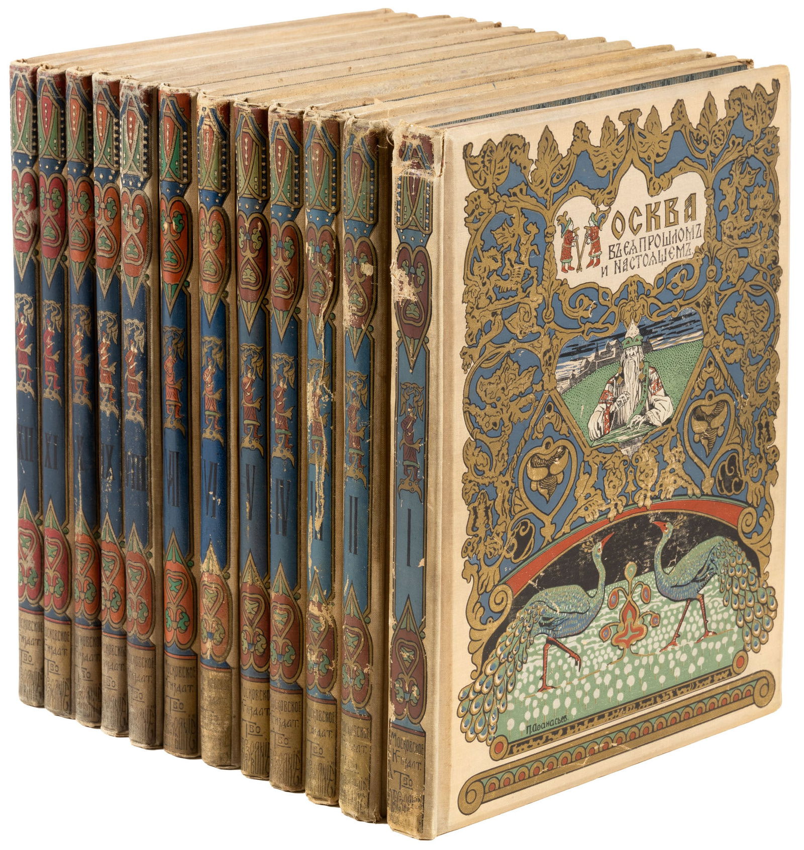 Moscow in Past and Present illustrated, 12 vols. (1 of 7)