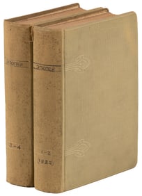 Russian lit. journal Epopeia, El Lissitzky covers