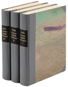 Second edition Giles Chinese-English dictionary