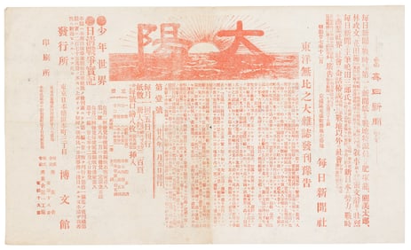Celebrating Japan's first defeat of China