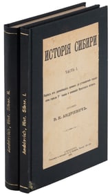 Siberian History in Russian by V.K. Andrievich, 1889