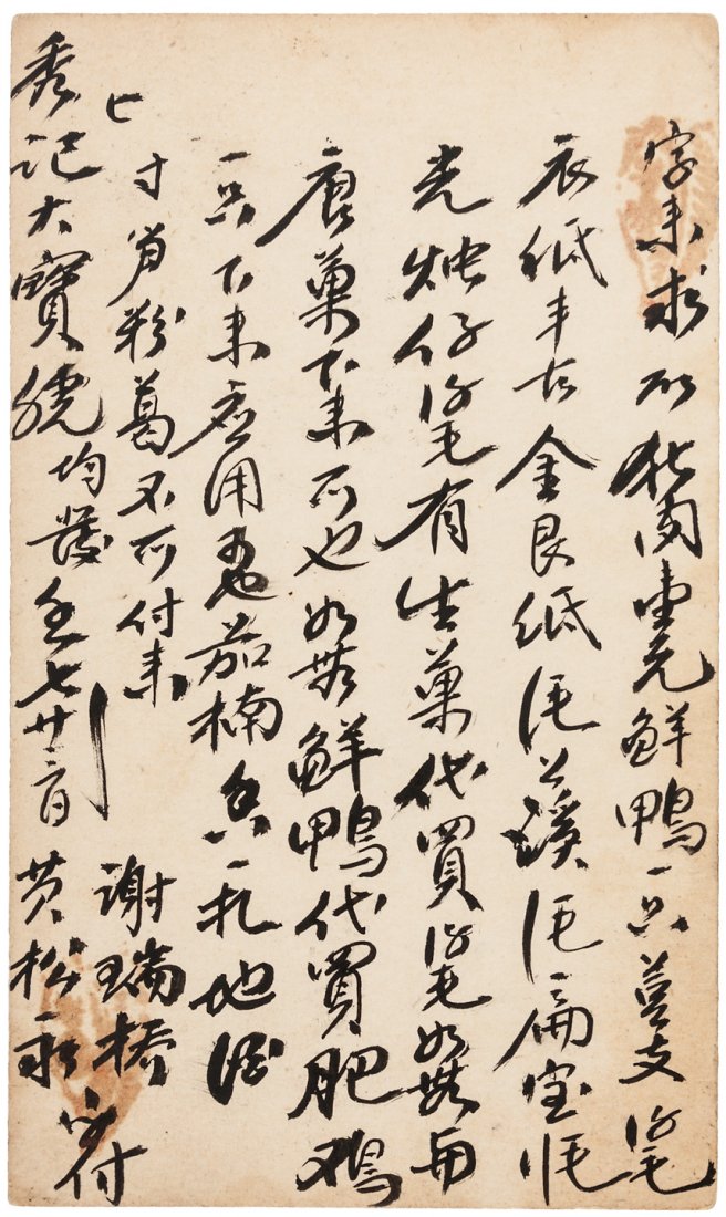 postcard, 1898 Chinese in ‘Humbug’, Nevada City Ghost: Title: 1898 Chinese in ‘Humbug’, Nevada City Ghost Town - postcard Author: Description: Postcard sent to “Sue Kee, North Bloomfield, Nev.Co., Cal.”, addressed in English with message w