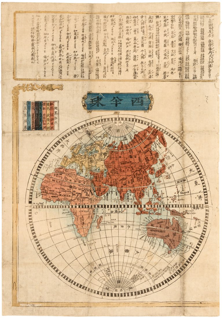 Japanese map of Eastern Hemisphere: Heading: (World - Eastern Hemisphere) Author: Title: Sei han kyu (The Eastern Hemisphere) Place Published: Japan Publisher: Date Published: Tempo 6 (1835) Description: Wood