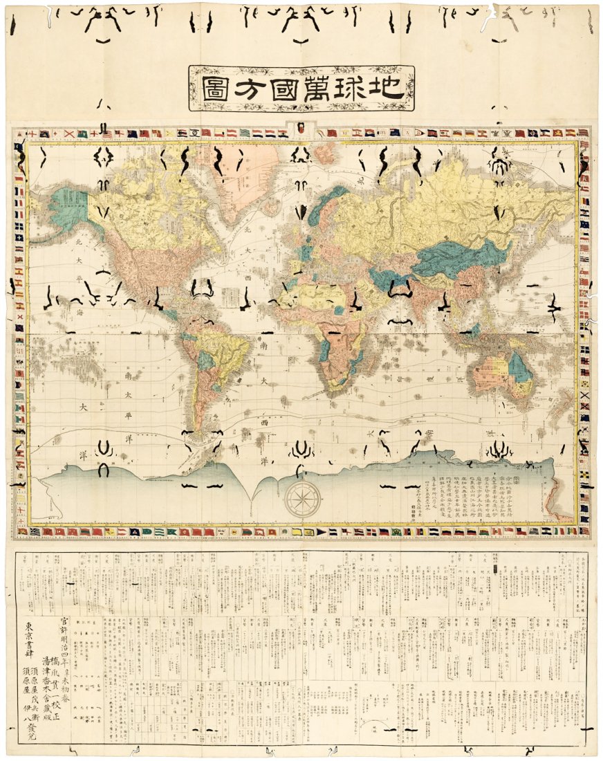 Large Japanese World Map: Heading: (World) Author: Nakajima Suido, editor Title: Chikyu bankoku-hozu. (Map of 10,000 countries - the world: its mountain ranges & sea currents) Place Published: Tokyo Publisher:Suwaraya Mohei, a