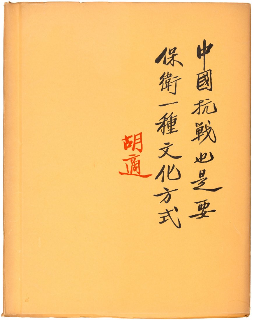 China, Too, is Fighting to Defend a Way of Life: Heading: (Grabhorn Press) Author: Hu Shih Title: China, Too, is Fighting to Defend a Way of Life: An Address by His Excellency, Dr. Hu Shih, Ambassador of the Republic of China to the United States of