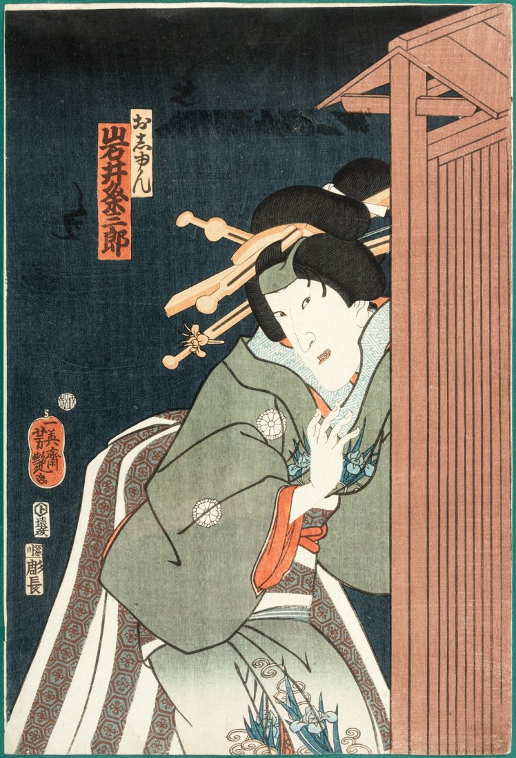 Four 19th century ukiyo-e kabuki woodblock prints: Heading: (Ukiyo-e - Kabuki) Author: Title: Four ukiyo-e kabuki portraits Place Published: Publisher: Date Published: 19th century Description: 4 color woodblock plates, fr