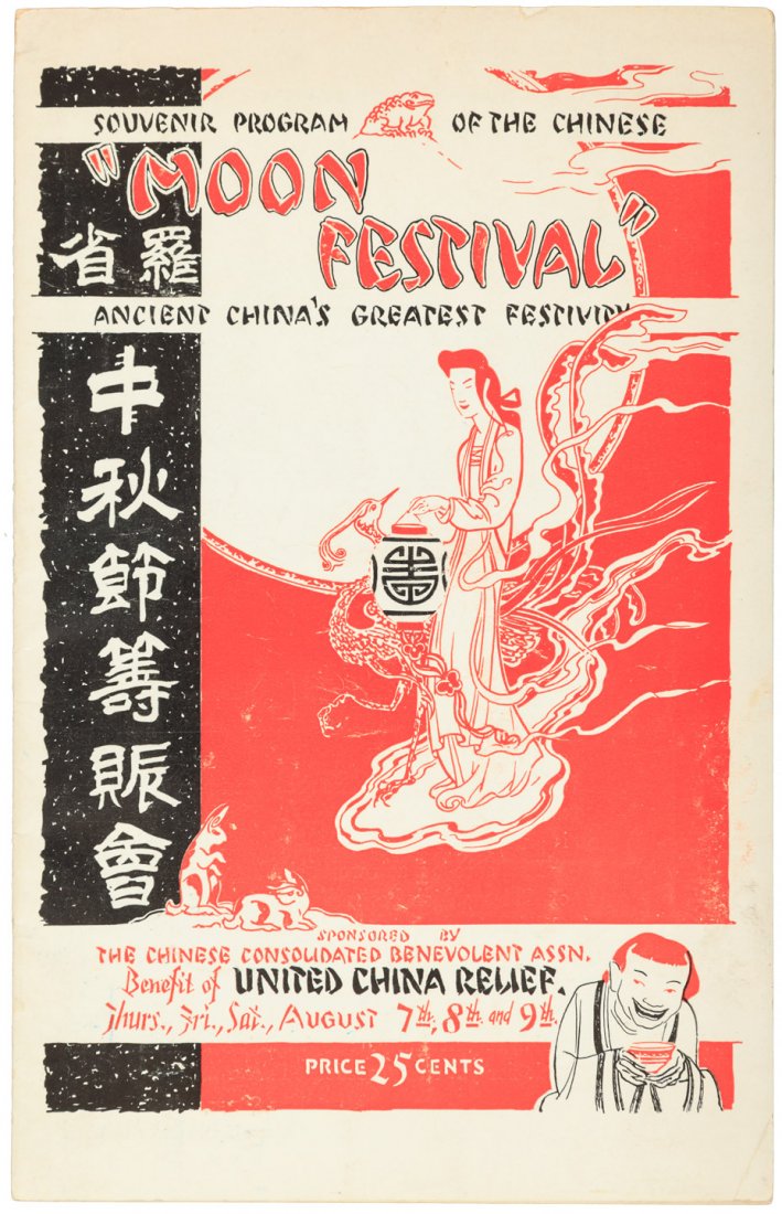 China, World War II, United China Relief: Heading: (1941 Rare Program, Los Angeles–Hollywood benefit for United China Relief – only known copy) Author: Title: 1941 Rare Program, Los Angeles–Hollywood benefit for United China Relief Plac