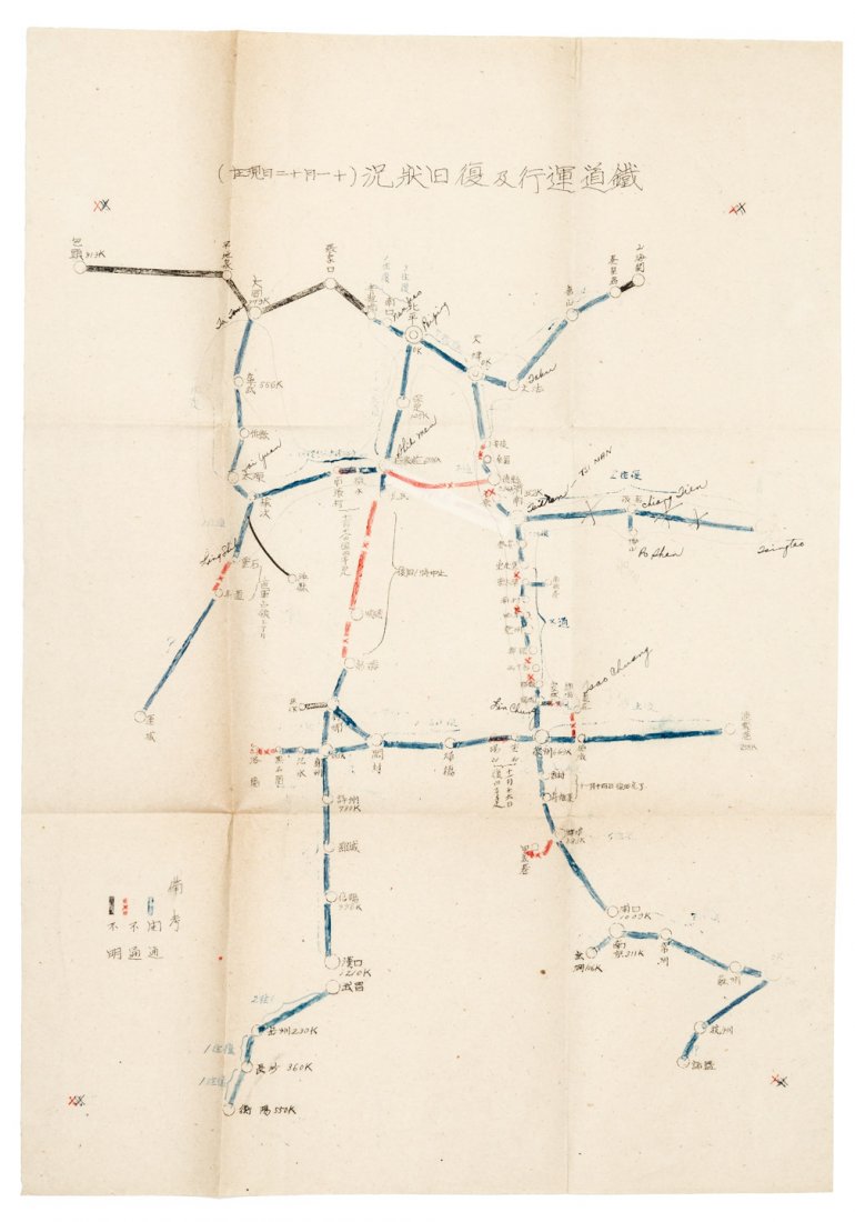 Rare map of Chinese railroads 1940s: Heading: (China) Author: Title: [National Railway Map of North China, Showing Interruption and Destruction by War - in Chinese] Place Published: [No place, most certainly China] Publisher: Date
