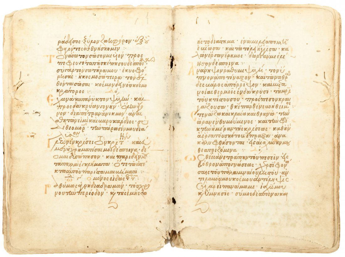 Manuscript in Ancient Greek perhaps 15th Century (1 of 2)