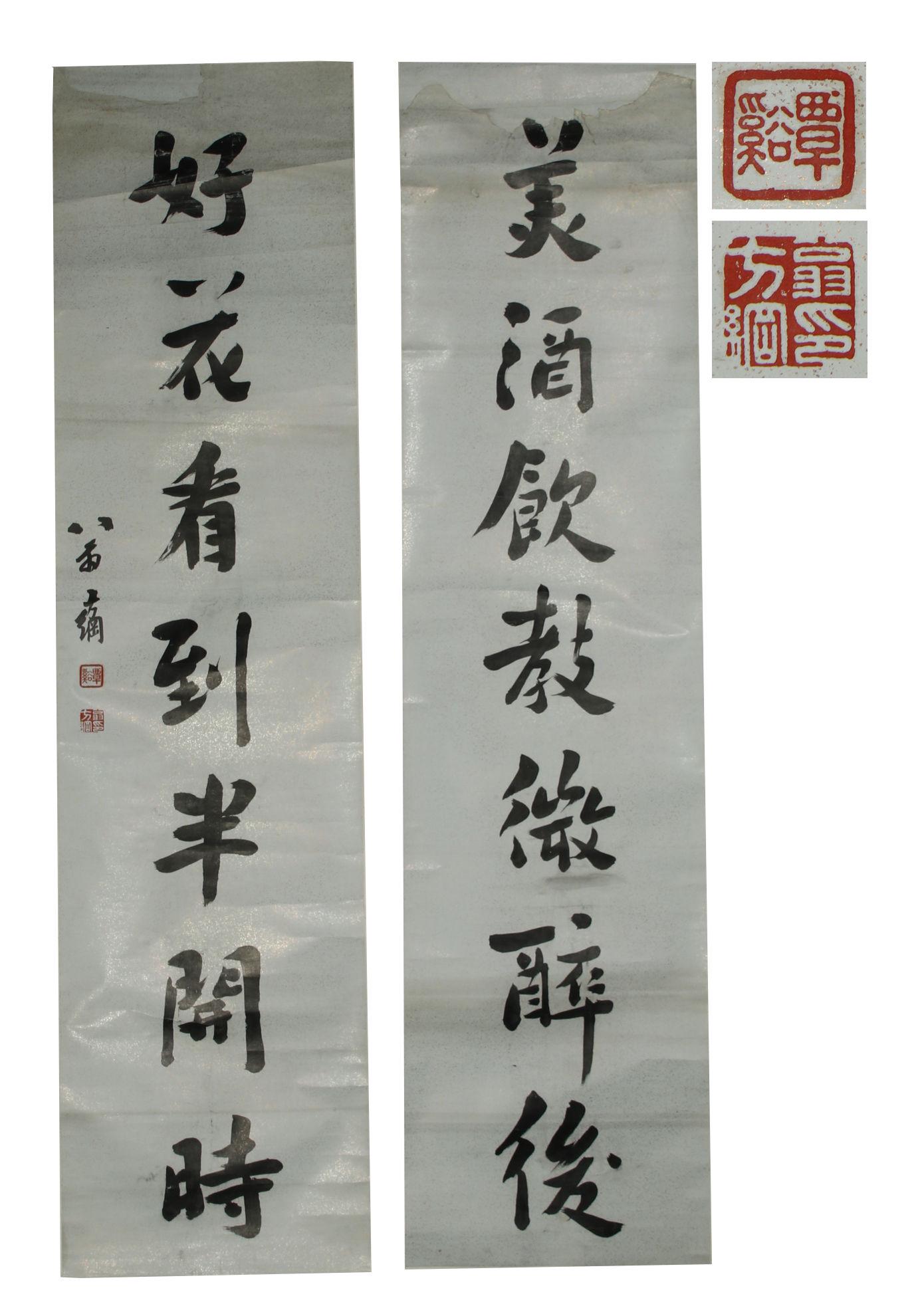 INK ON PAPER, COUPLET (1 of 8)