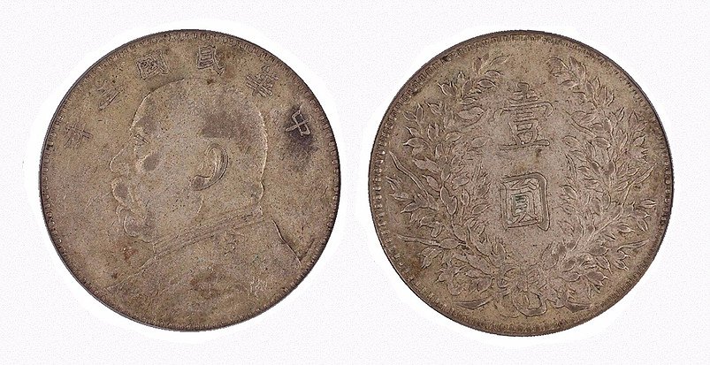 China, 1914, Kansu Strike, Yuan Shih Ka, Y-329.4, LM63D (1 of 1)