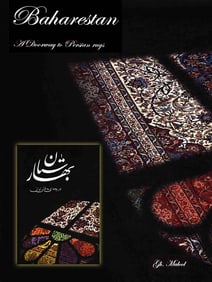 Baharestan, History of Persian Rugs Picture Book