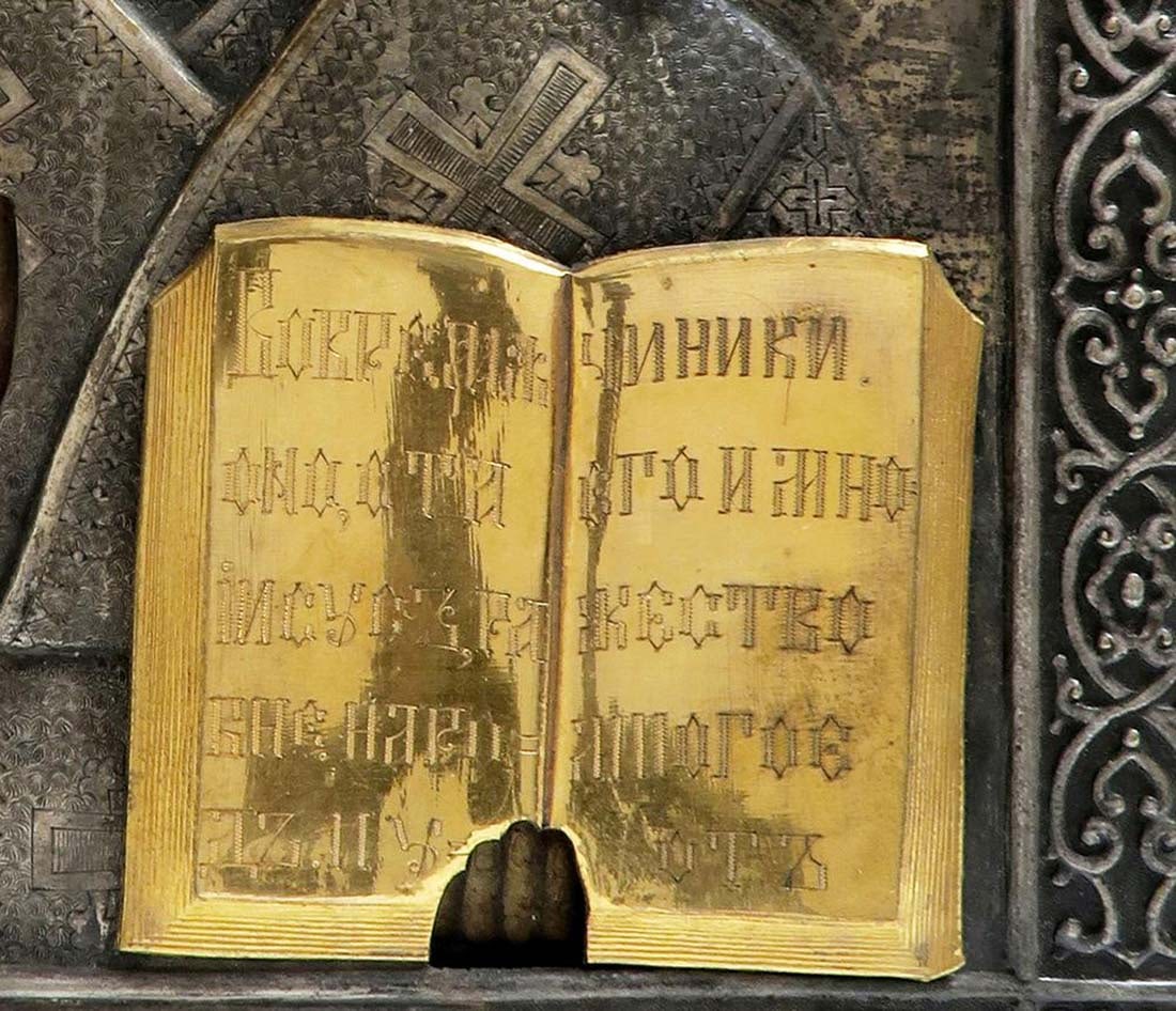 Very Fine Russian Icon, 19th C. - 4