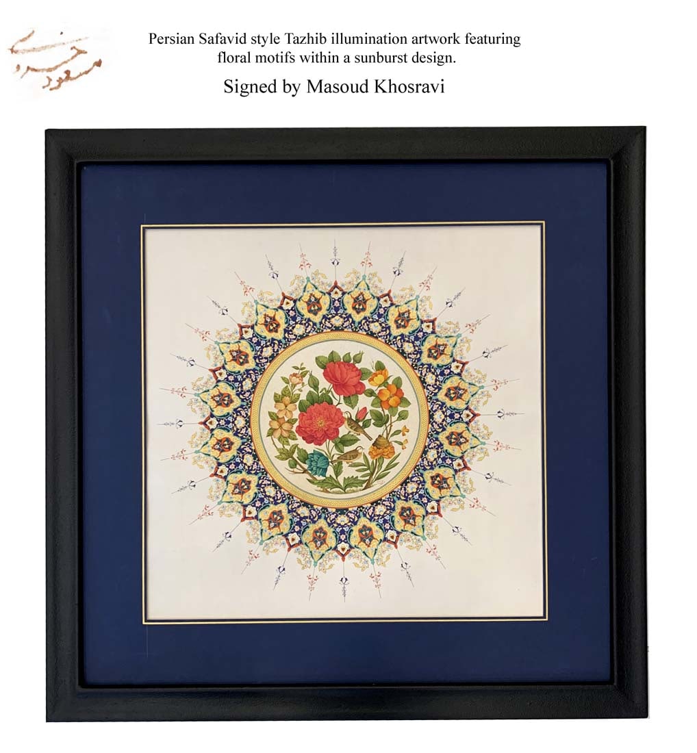 A Persian Safavid Style Tazhib Traditional Illumination Artwork, Masoud Khosravi Signed: An Iranian Safavid Style Tazhib Persian Traditional illumination artwork featuring floral motifs within a sunburst design. Signed by Masoud Khosravi. Frame size: 20.5" x 20.5"
