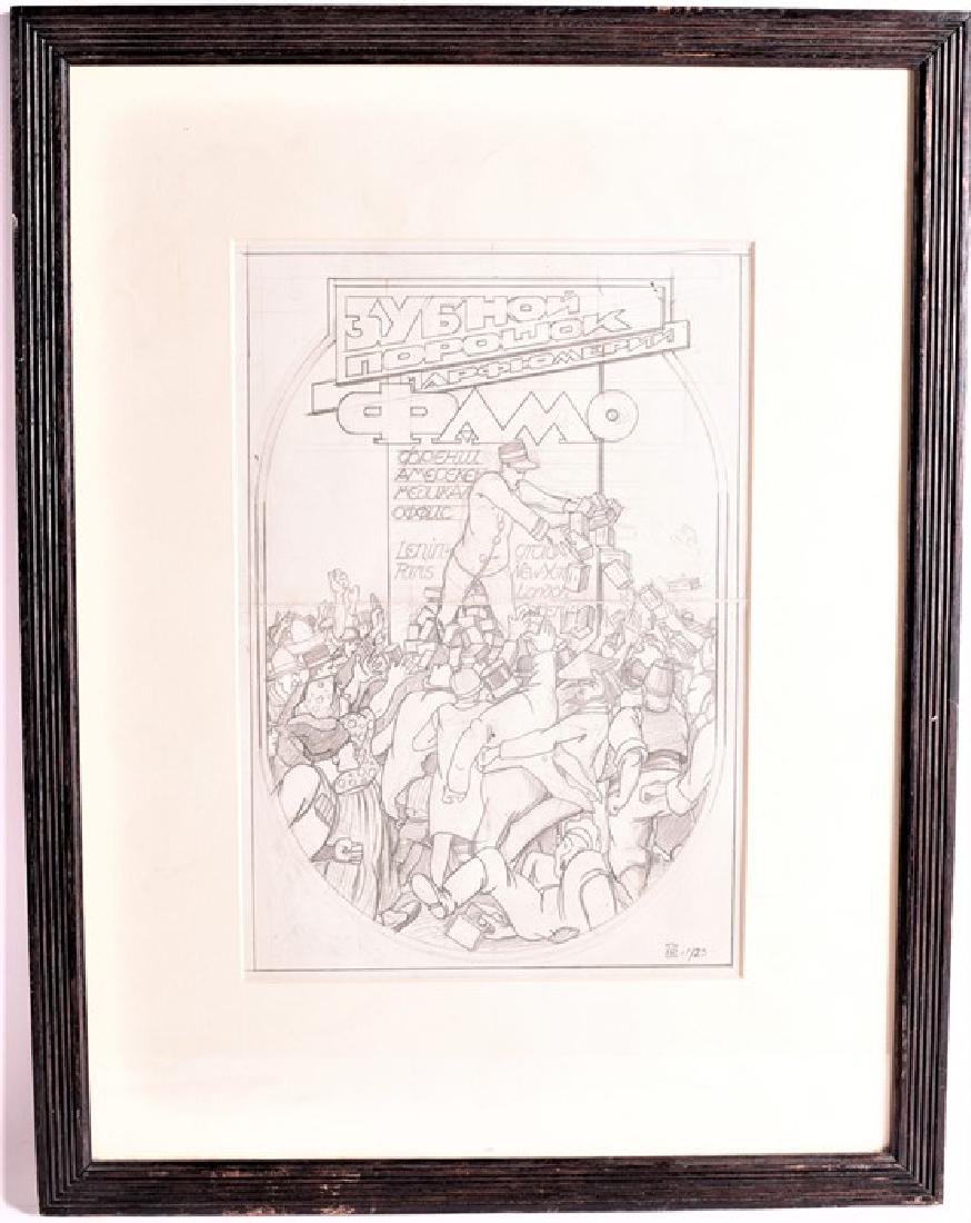 A Soviet Russian early 20th century poster advertising (1 of 7)