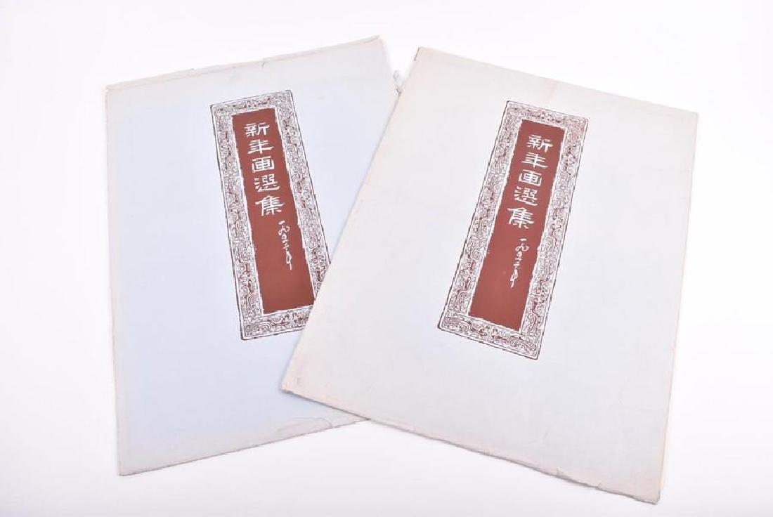 A set of two portfolios of 1950 Chinese propaganda: A set of two portfolios of 1950 Chinese propaganda prints New Year picture themed, each comprising ten works. (2)
