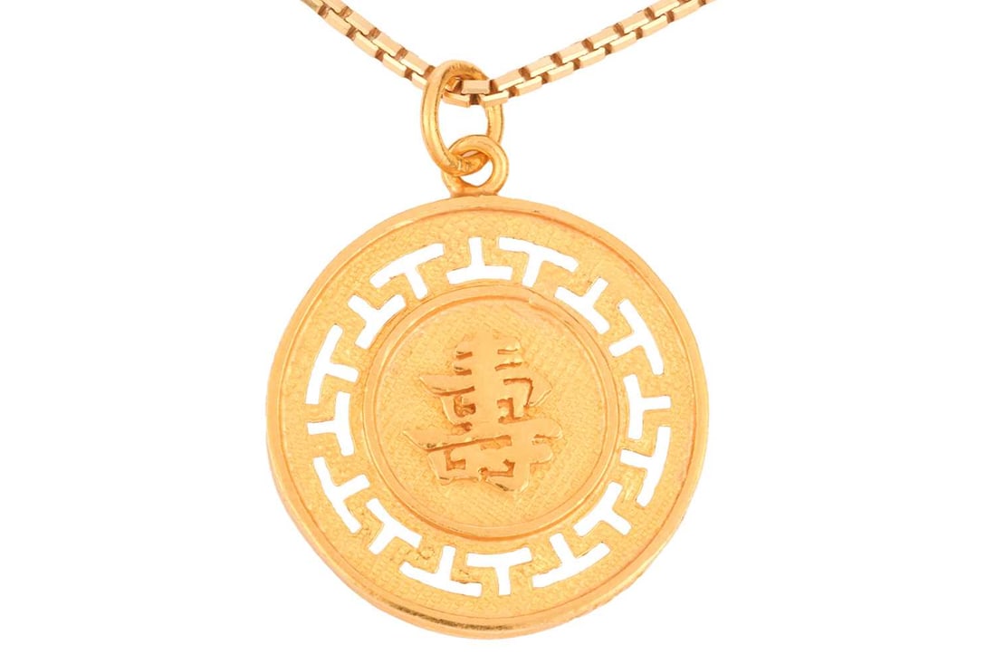 A Chinese double-sided pendant on chain, the circular pendant embellished with Chinese characters fo (1 of 3)