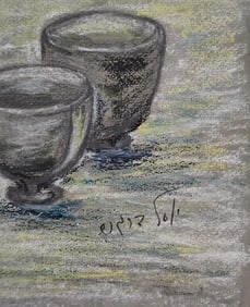 Yosl Bergner, also known as Josl, was an Israeli painter. He was born in Vienna, Austria, grew up in