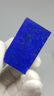 41.5 Grams Royal Blue Lapis Lazuli Biscuit - 4
