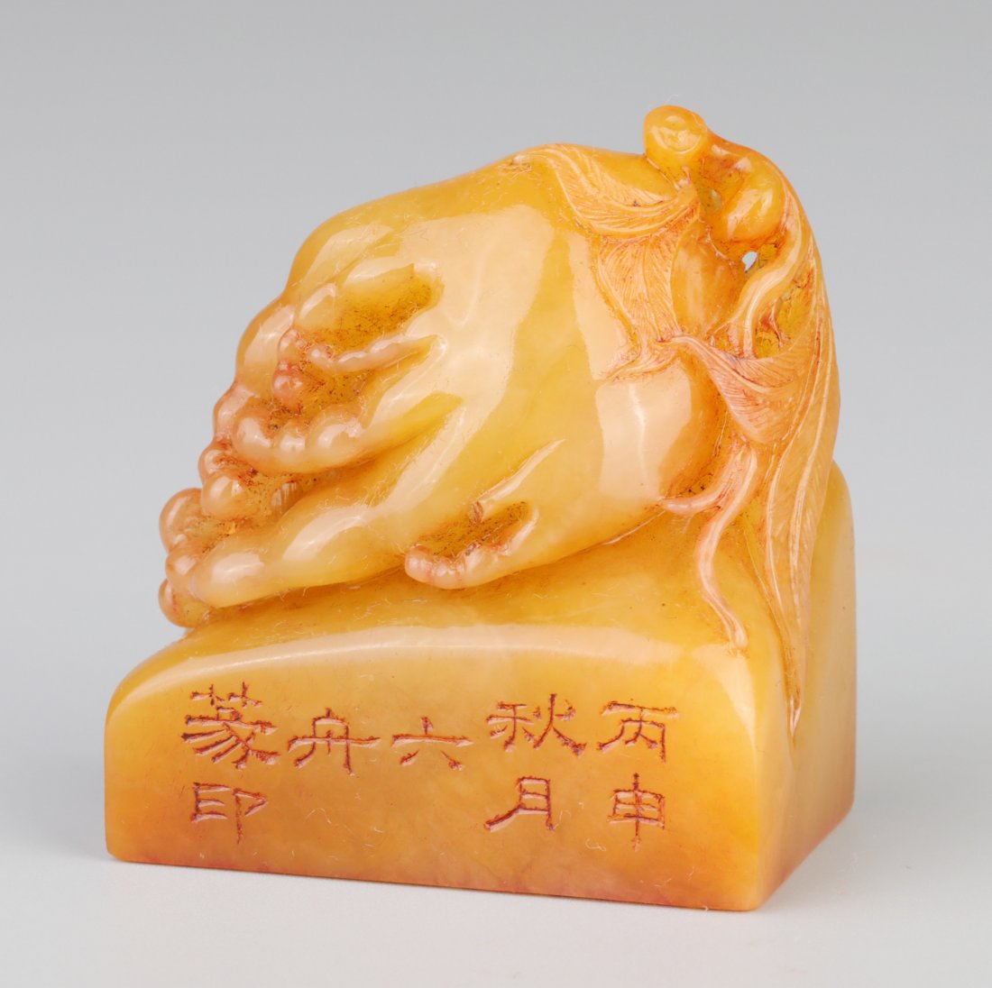 Qing Dynasty TianHuang Stamp (1 of 8)